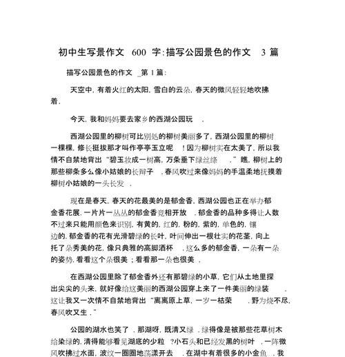 我与自然的缘分（我与自然的缘分）