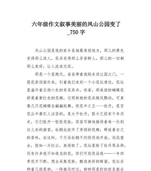 我与自然的缘分（我与自然的缘分）