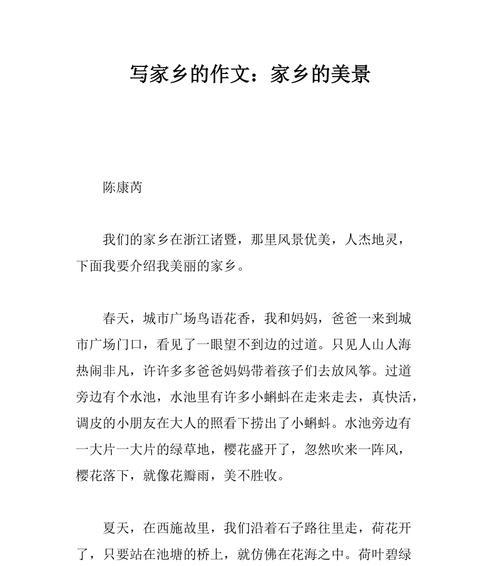 我与自然的缘分（我与自然的缘分）