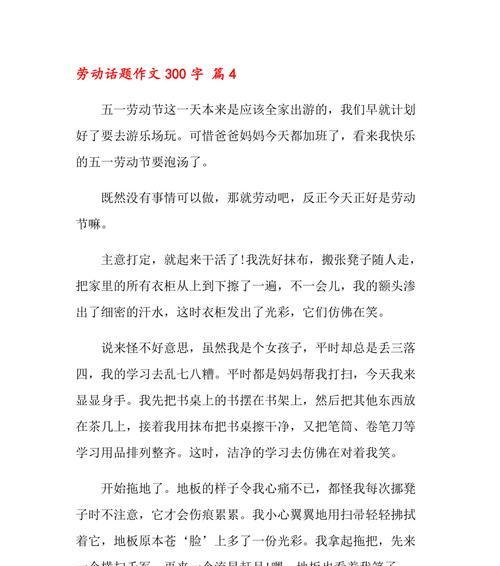 无私奉献，获得快乐（记一位勤恳的菜市场保洁员）