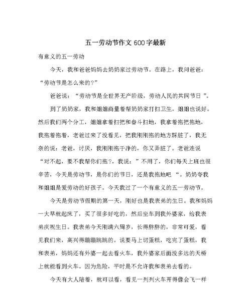 无私奉献，获得快乐（记一位勤恳的菜市场保洁员）