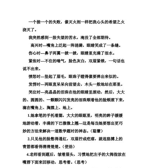 神态万千：观世界，悟内心