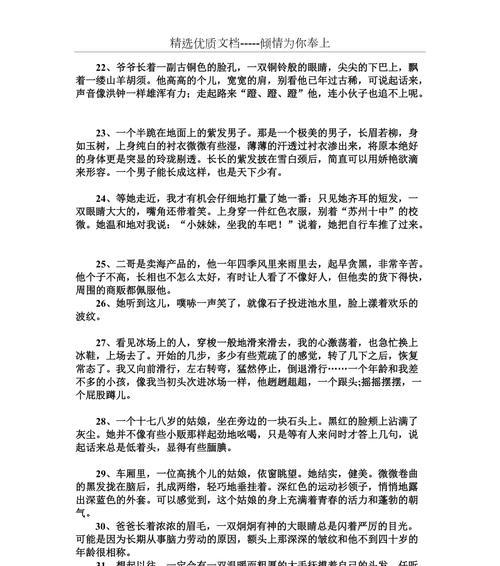 神态万千：观世界，悟内心