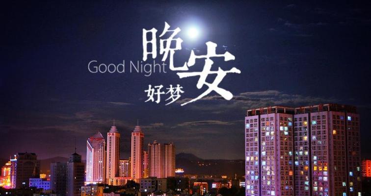 深夜的思绪，唯美的短句——致自己的说说晚安（静夜思）