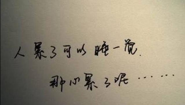 长夜漫漫，睡不着的心情（失眠的痛苦）