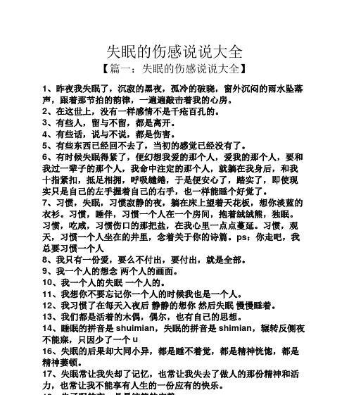 思维的流浪与静谧的夜（思维的流浪与静谧的夜）