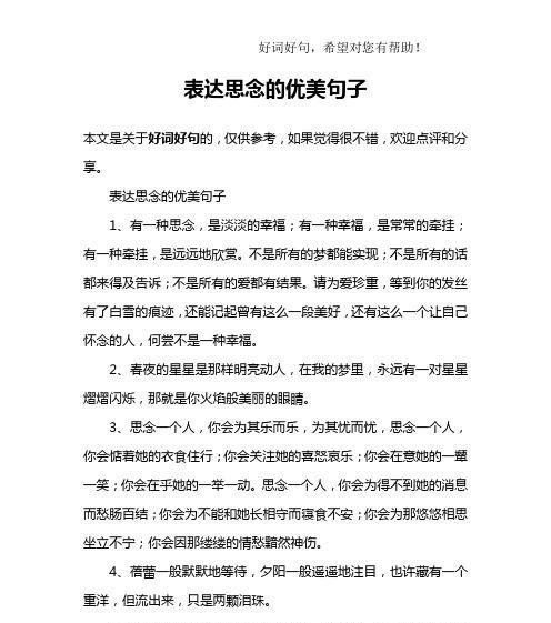 爱恋时光情定2024（25个关于情人节的唯美短句）