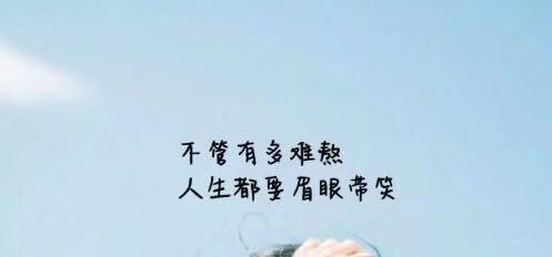 心情低落，难以启程（倾述工作中的不快）