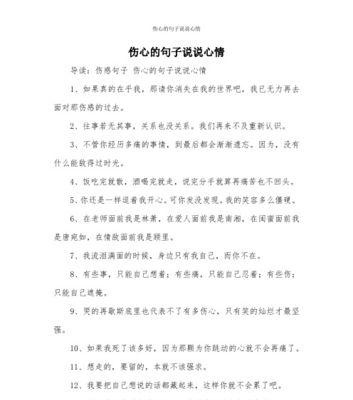 伤心难过，何必要放弃（伤心难过）