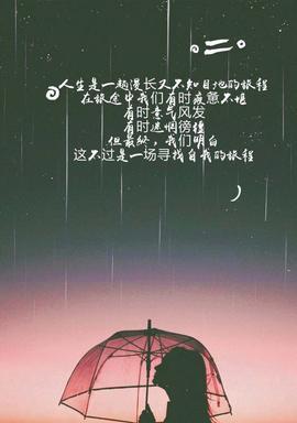 伤心难过，何必要放弃（伤心难过）