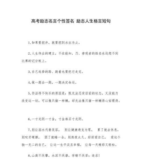 伤感至理：唯美短句个性签名