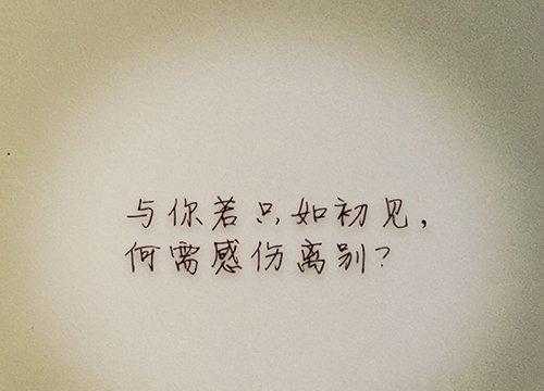 伤感至理：唯美短句个性签名
