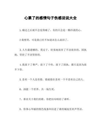 无奈而哭，泪水将无尽（无奈而哭）