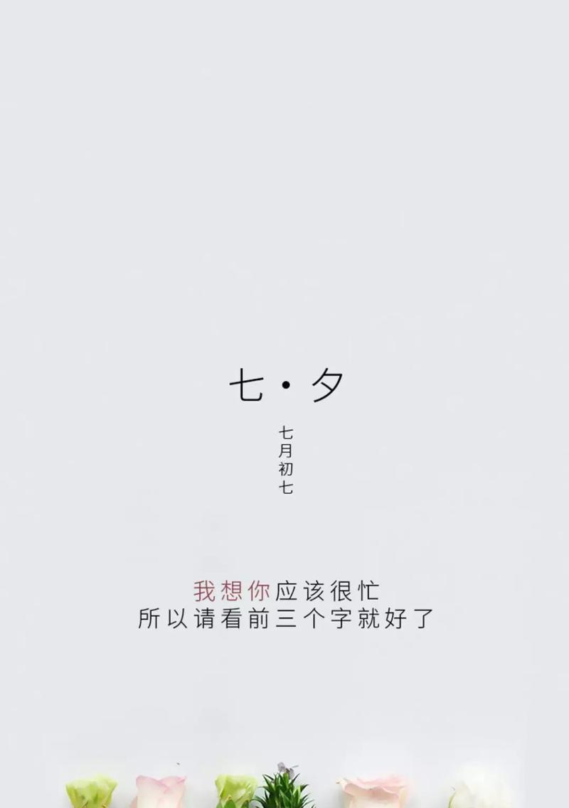 2024年情人节浪漫情话（让爱情温暖你我心）