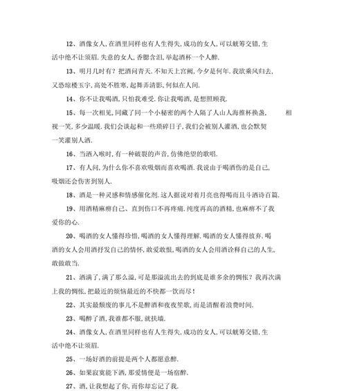 伤感说说名言名句——唯美短句