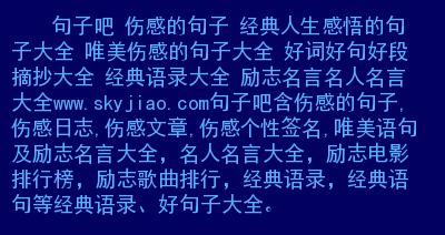 用唯美短句敲打心灵（用唯美短句敲打心灵）