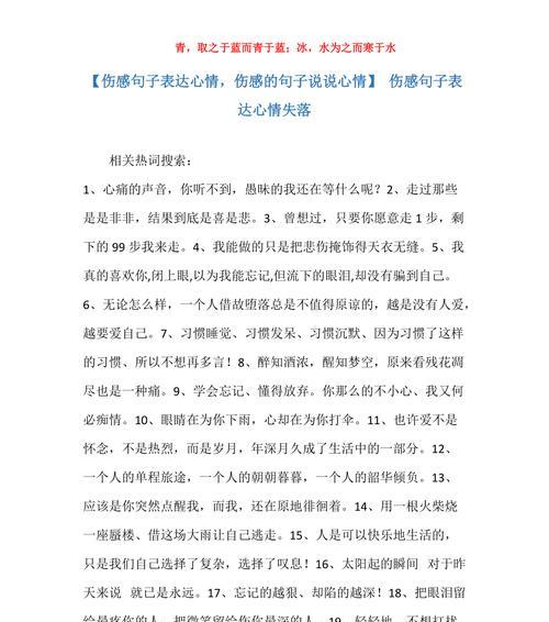 《迷失的灵魂》——寻找回家的路
