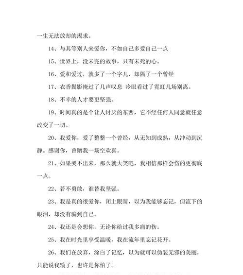 流年蹉跎情深意长（经典伤感爱情句子让你泪流满面）