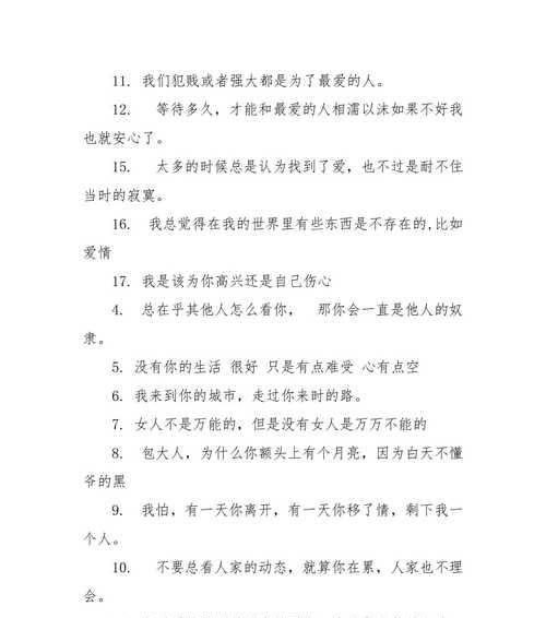 寂寞，它像一只逃不出的影子（寂寞）