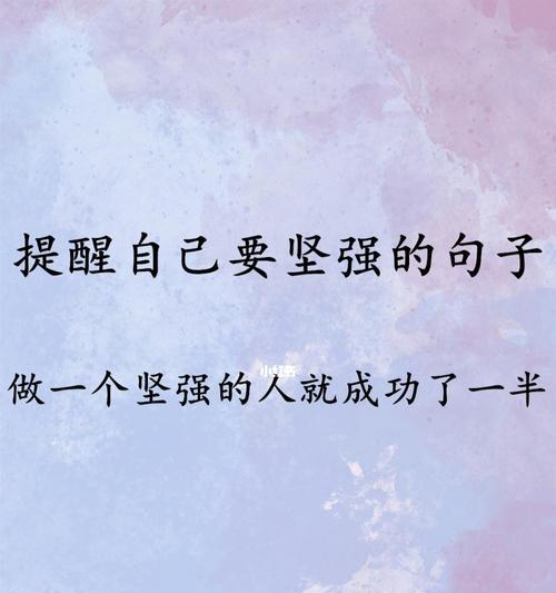 面对挫折，只要坚持不懈，终有收获（面对挫折）