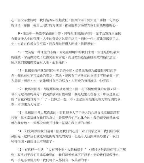 一个人的悲伤，一场心酸的故事（一个人的悲伤）