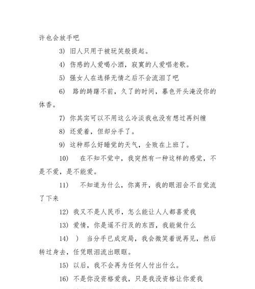 用文字抒发内心，感悟生命真谛（用文字抒发内心）