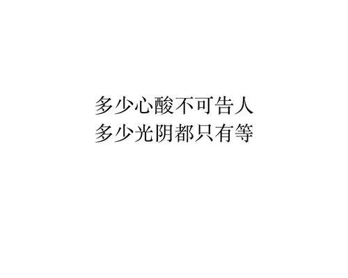 相思之苦，美丽之痛（爱情的美丽与伤痛）