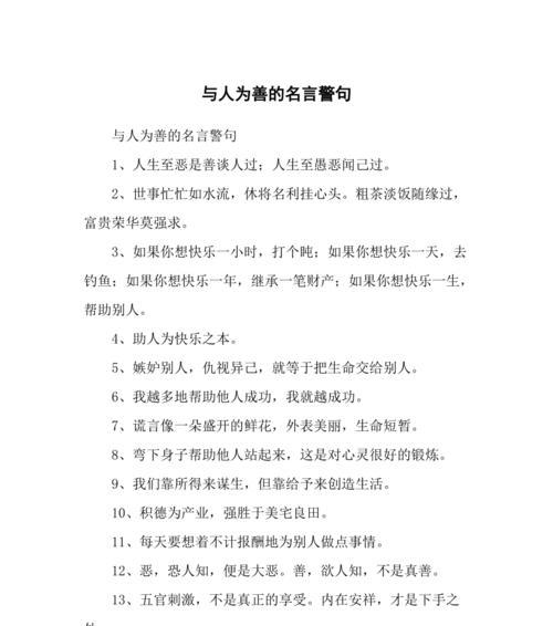 用心去孝，爱永相随（用心去孝）