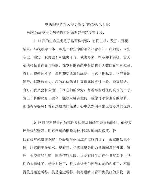 《善良的力量》