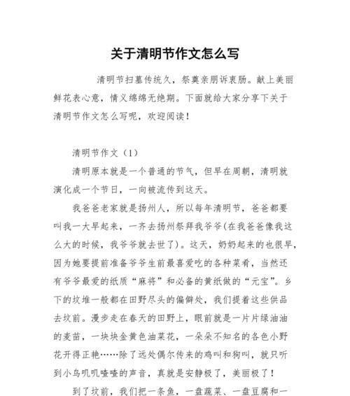 清明趣事（回忆先人）