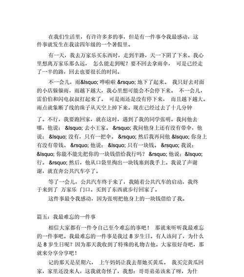 一只顽皮的小狗（与它的不解之缘）