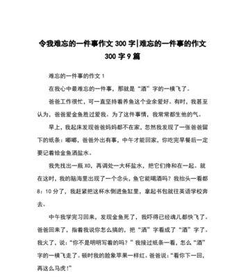 一只顽皮的小狗（与它的不解之缘）