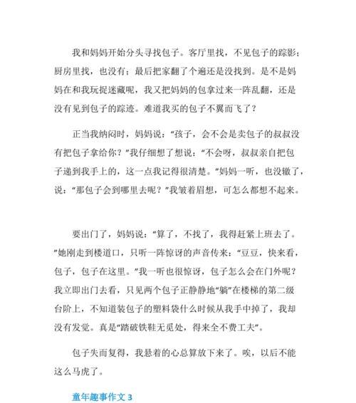 与母亲在厨房中创造独特的味道（做饭）