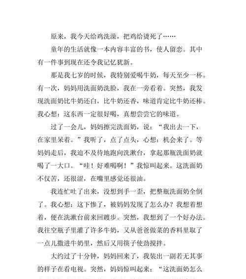 与母亲在厨房中创造独特的味道（做饭）