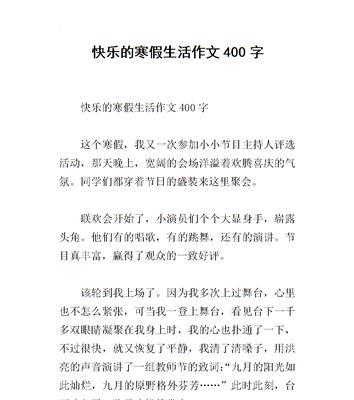 寒假趣事（两个女孩逛街逛出了意外收获）