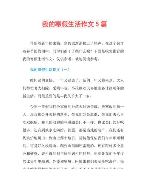 寒假趣事（两个女孩逛街逛出了意外收获）