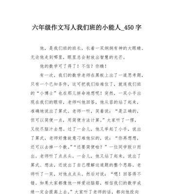 班里趣事多（欢声笑语不断）