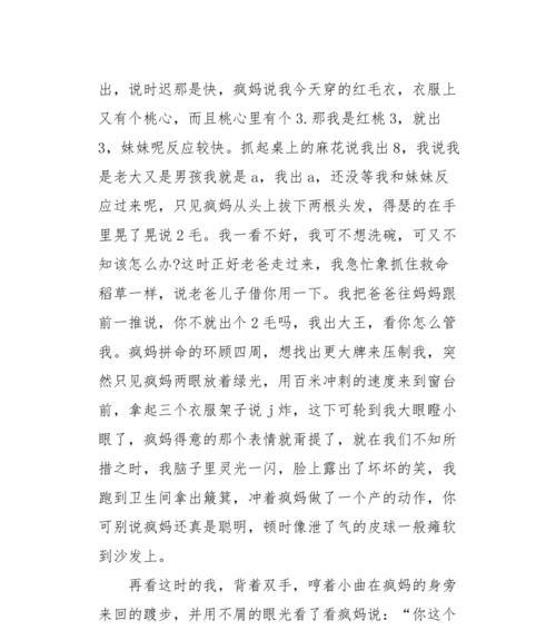 我的老爸与我——不可思议的趣事