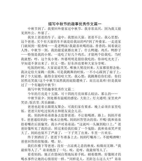 我的老爸与我——不可思议的趣事