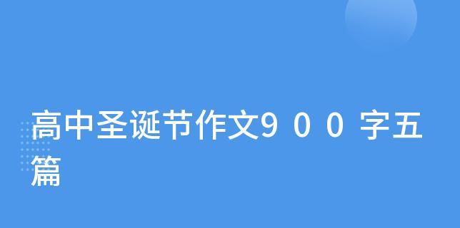 圣诞节的礼物（感恩与祝福）