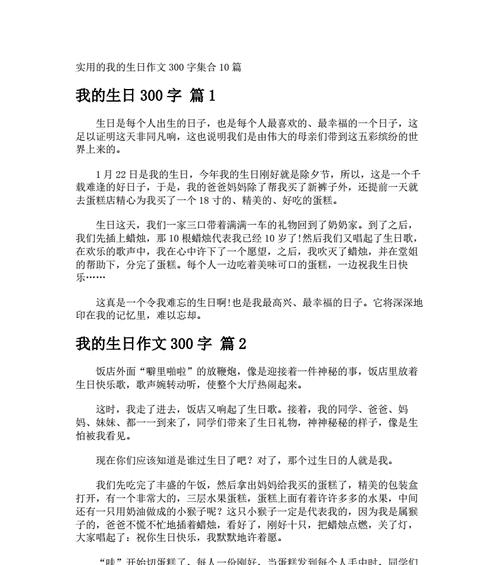生日礼物的意义（一个特殊的礼物让我领悟到生命的价值）