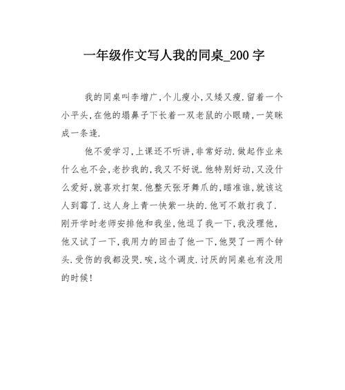 我从不会害怕困难——一个坚韧不拔的少年