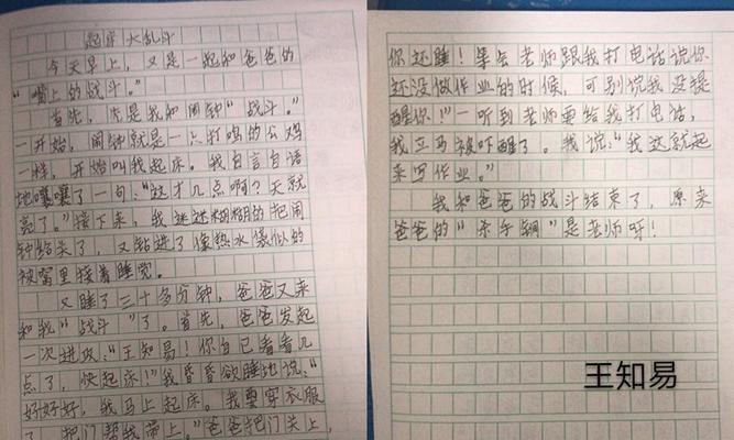 我从不会害怕困难——一个坚韧不拔的少年