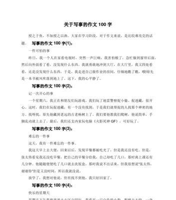 乐观向上的心态让我成功（乐观向上的心态让我成功）