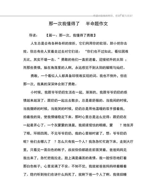 坚持的力量（一个平凡人的奋斗史）