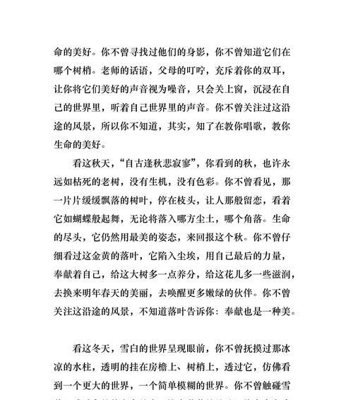 坚持的力量（一名小记者的成长之路）