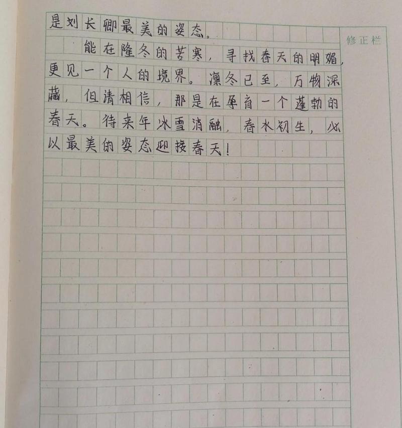 坚持的力量（一名小记者的成长之路）