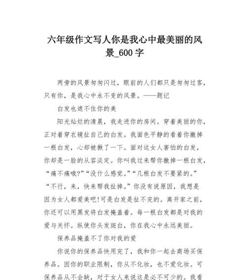 坚持的力量（一名小记者的成长之路）