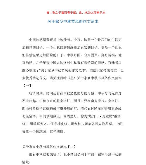 回忆中秋：那些年，一起赏月的日子