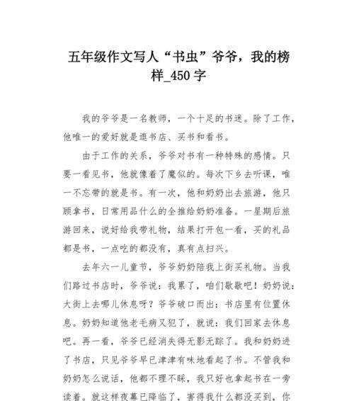回忆我的爷爷